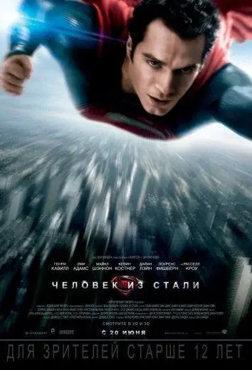 Постер к фильму